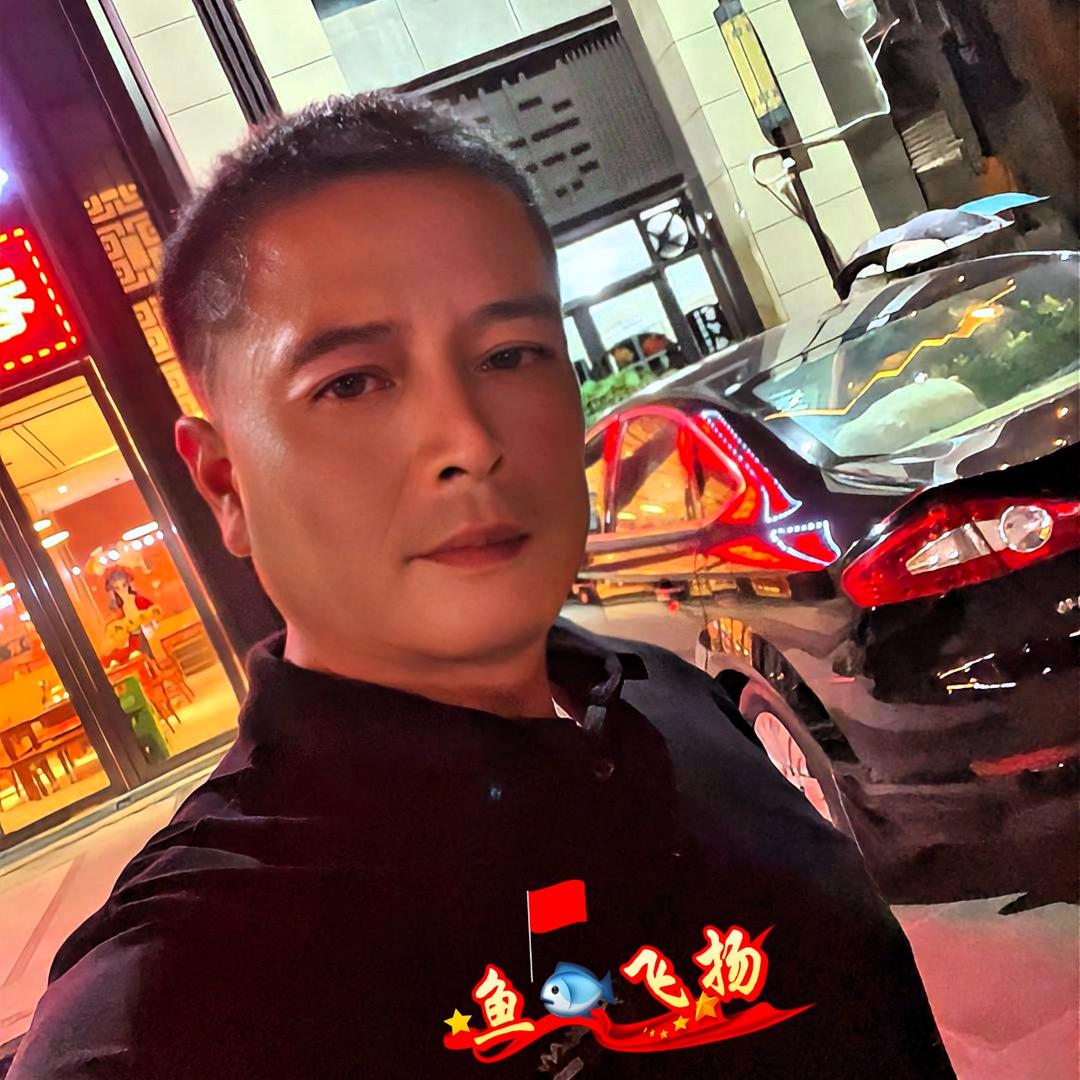 鱼飞扬