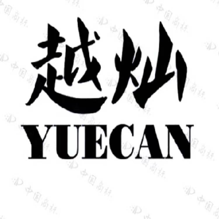 越灿汽车用品