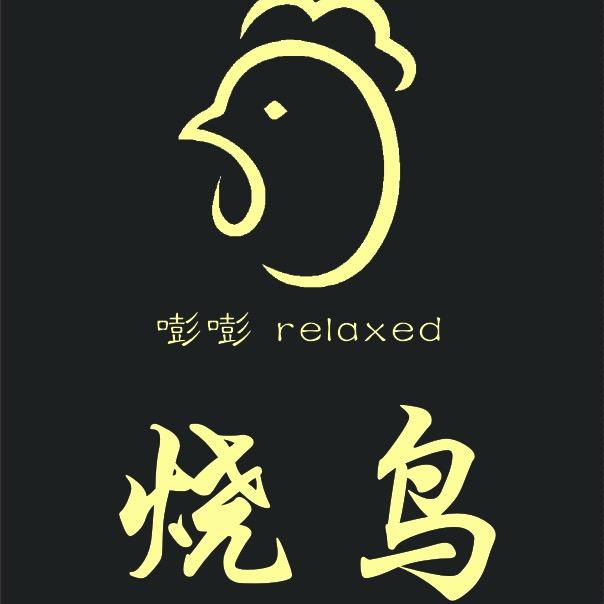 木公马也