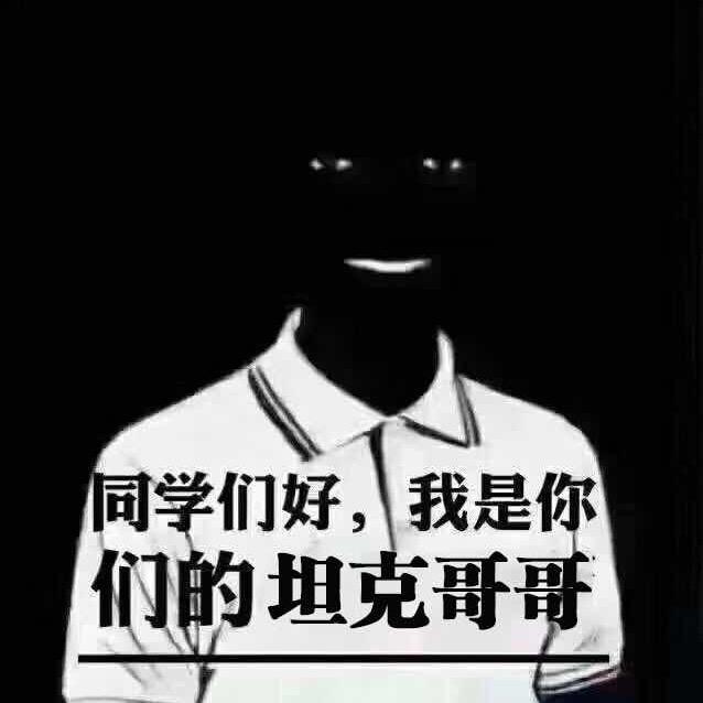 黑皮大叔（老坦）