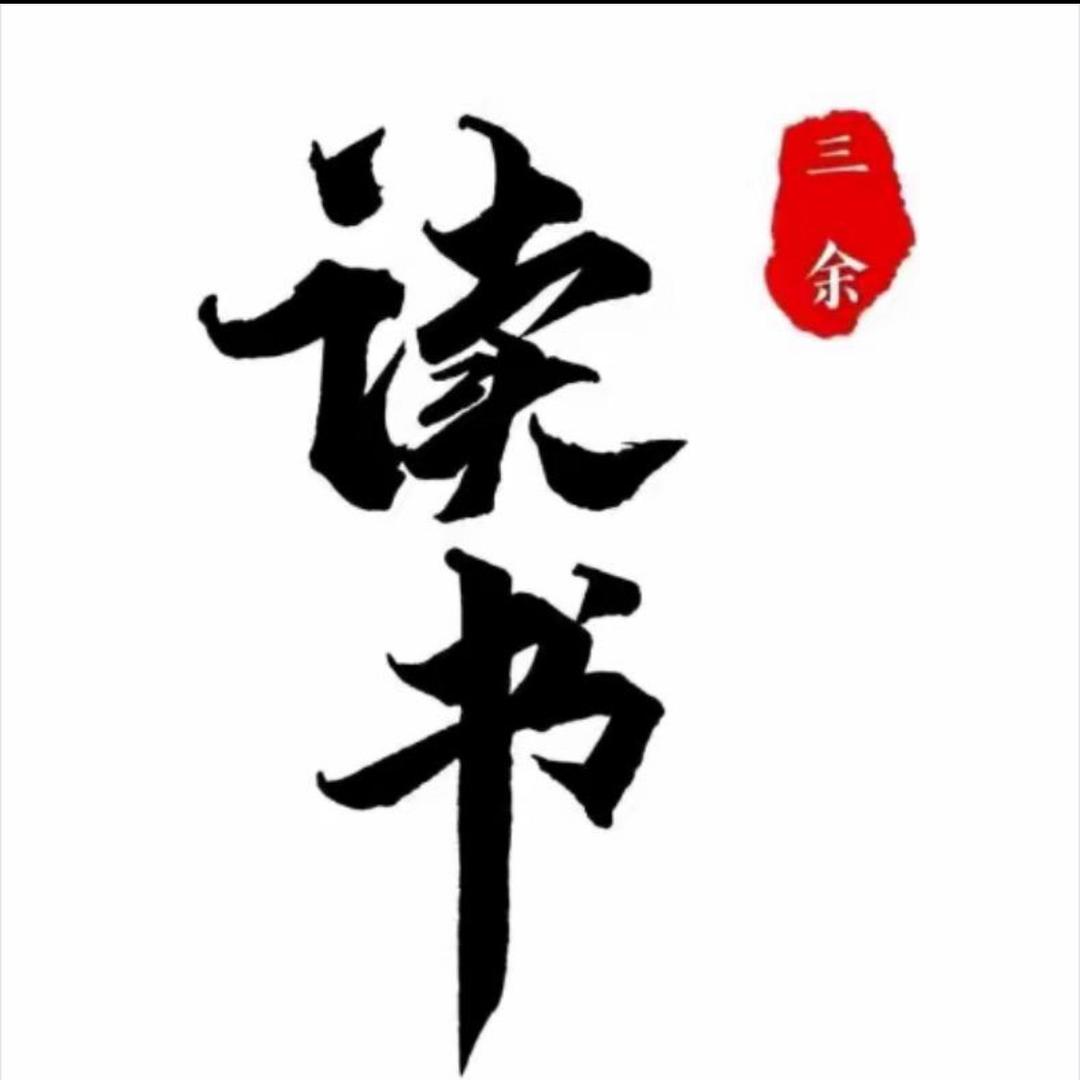 读书智慧