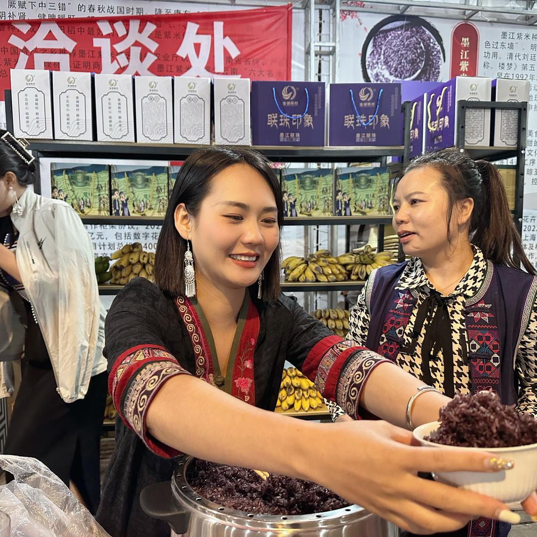啊紧墨江好山货