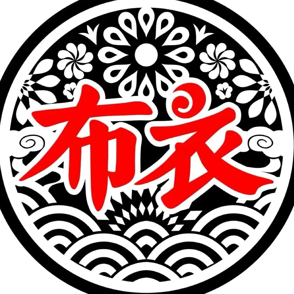 布衣乐队
