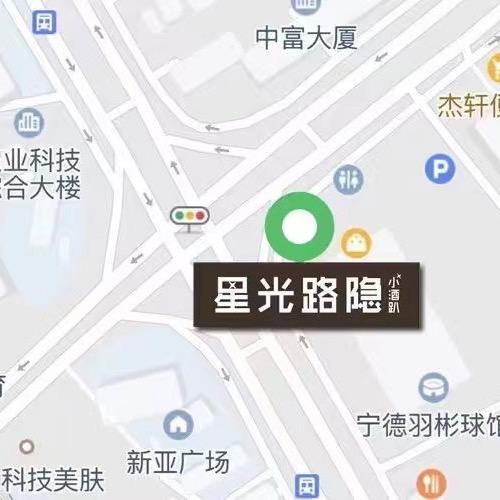 星光路隐