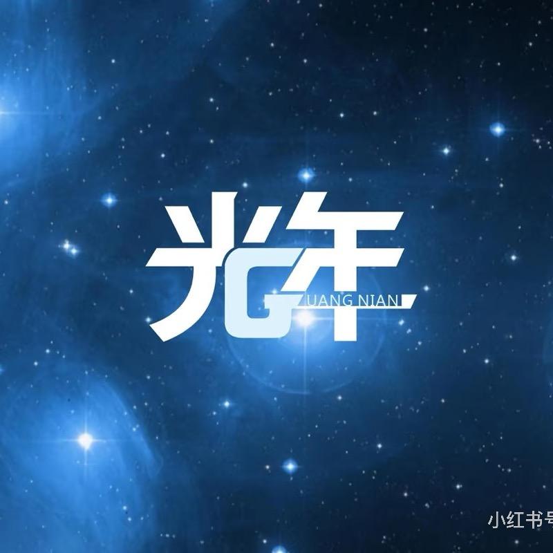 光年动画