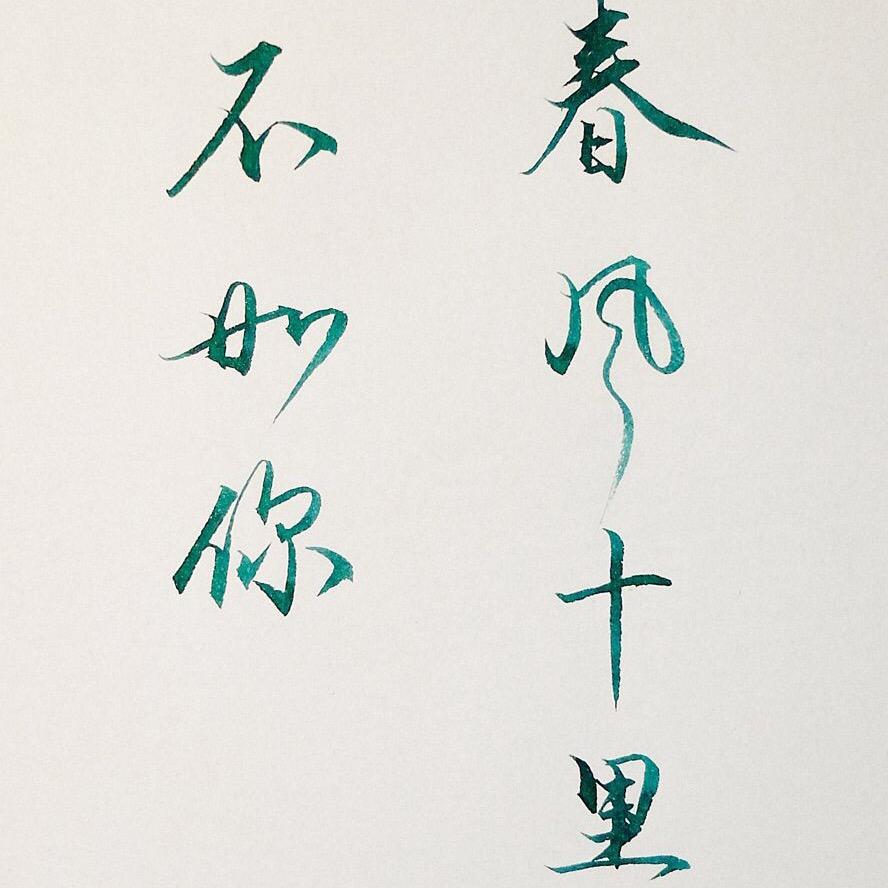 辰