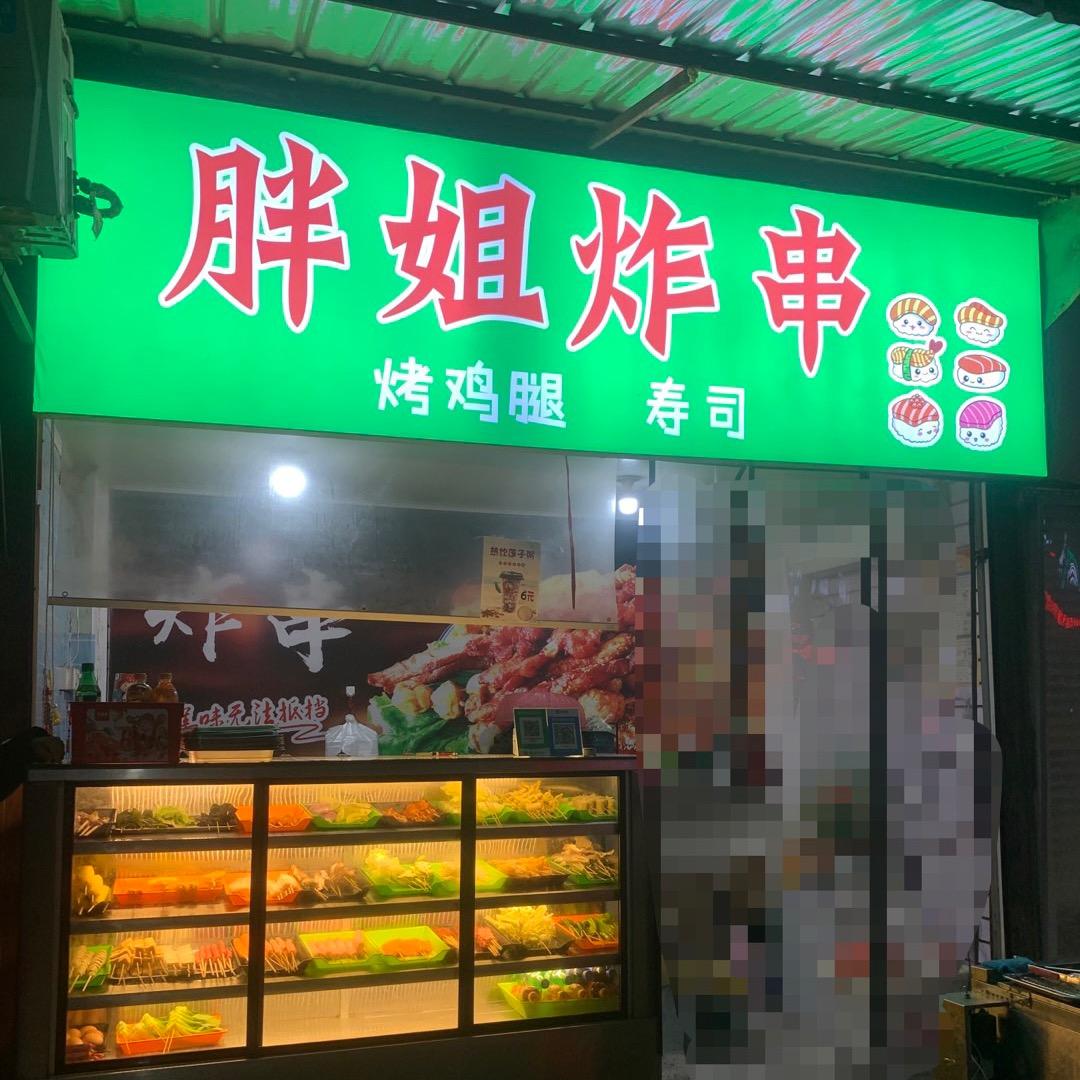 瑜.妈妈
