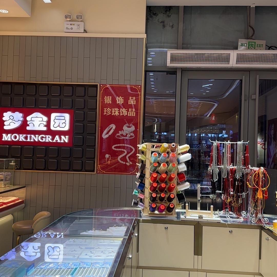 编绳·穿珠章丘和谐