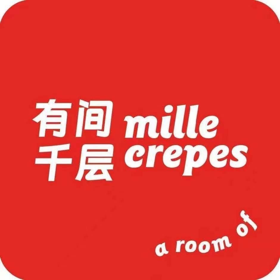 有间千层（吕梁店）