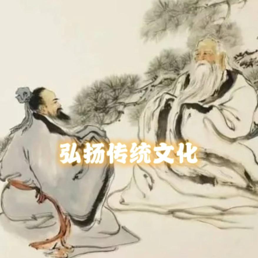 弘扬传统文化
