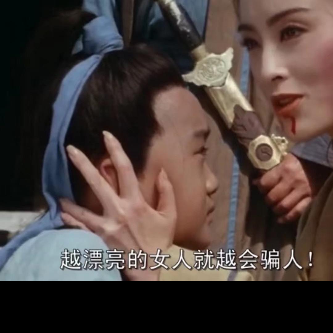 哇噻