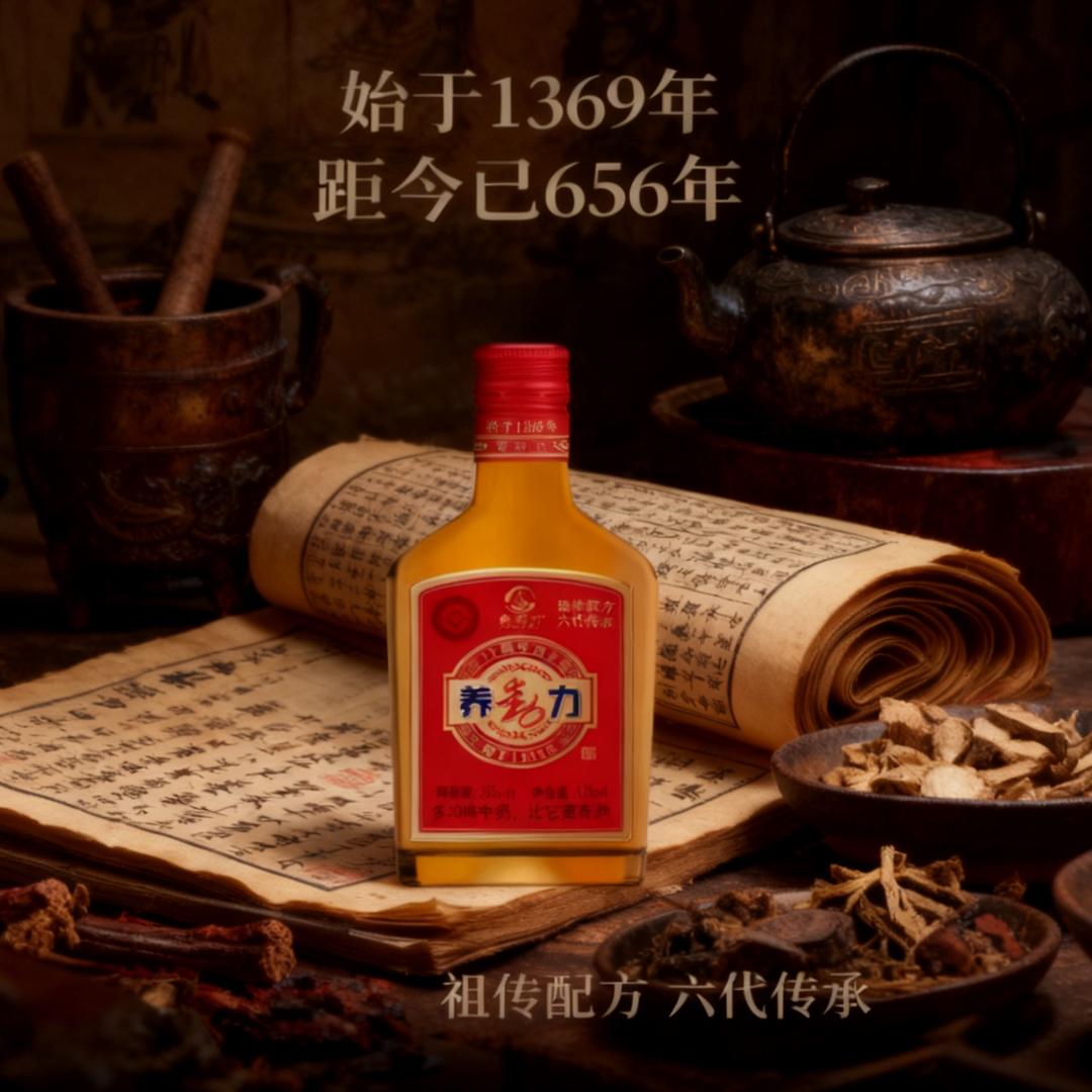 御养源养动力酒业