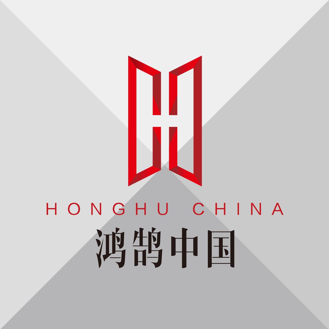 鸿鹄中国