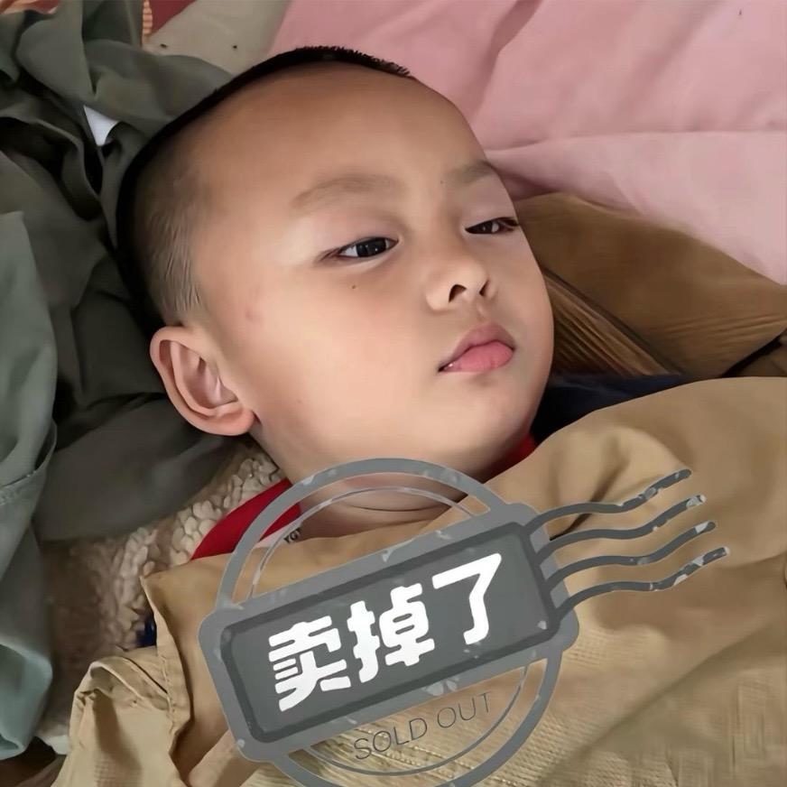 没人说不是