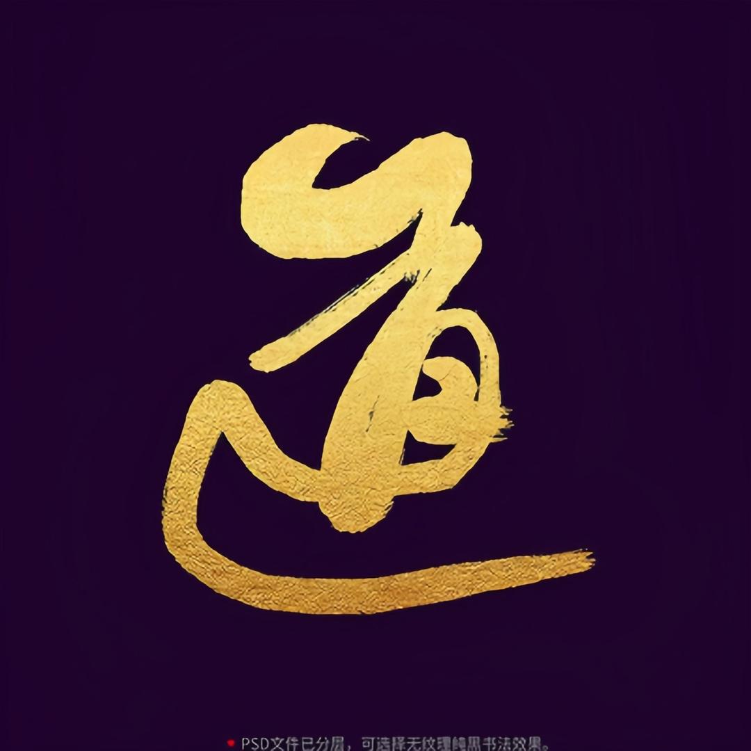 静阅道有✨