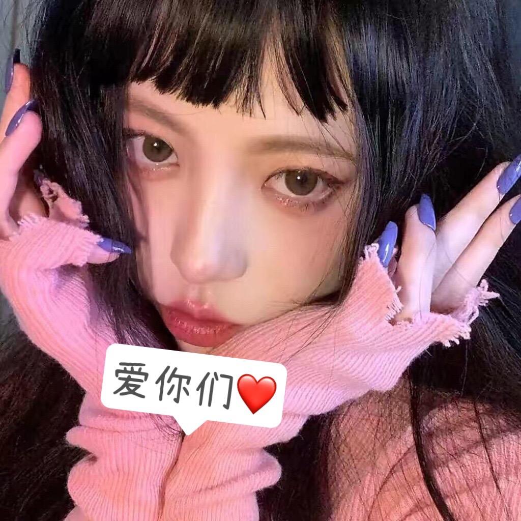 三横王❤️
