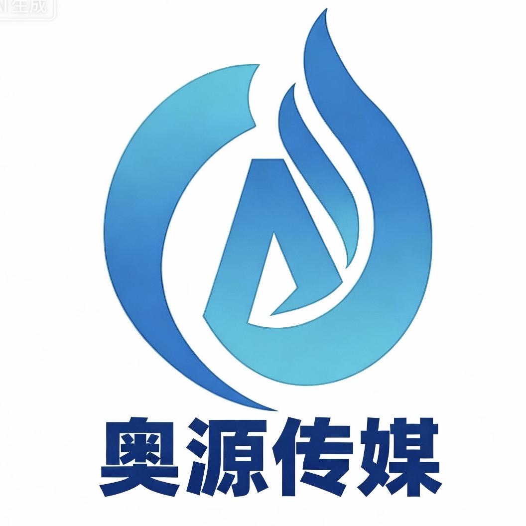 奥源传媒