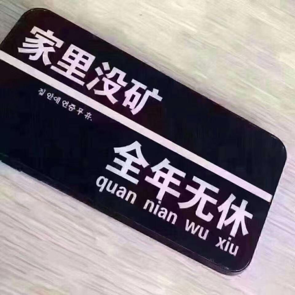啊新哥
