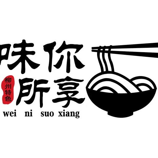 味你所享餐饮