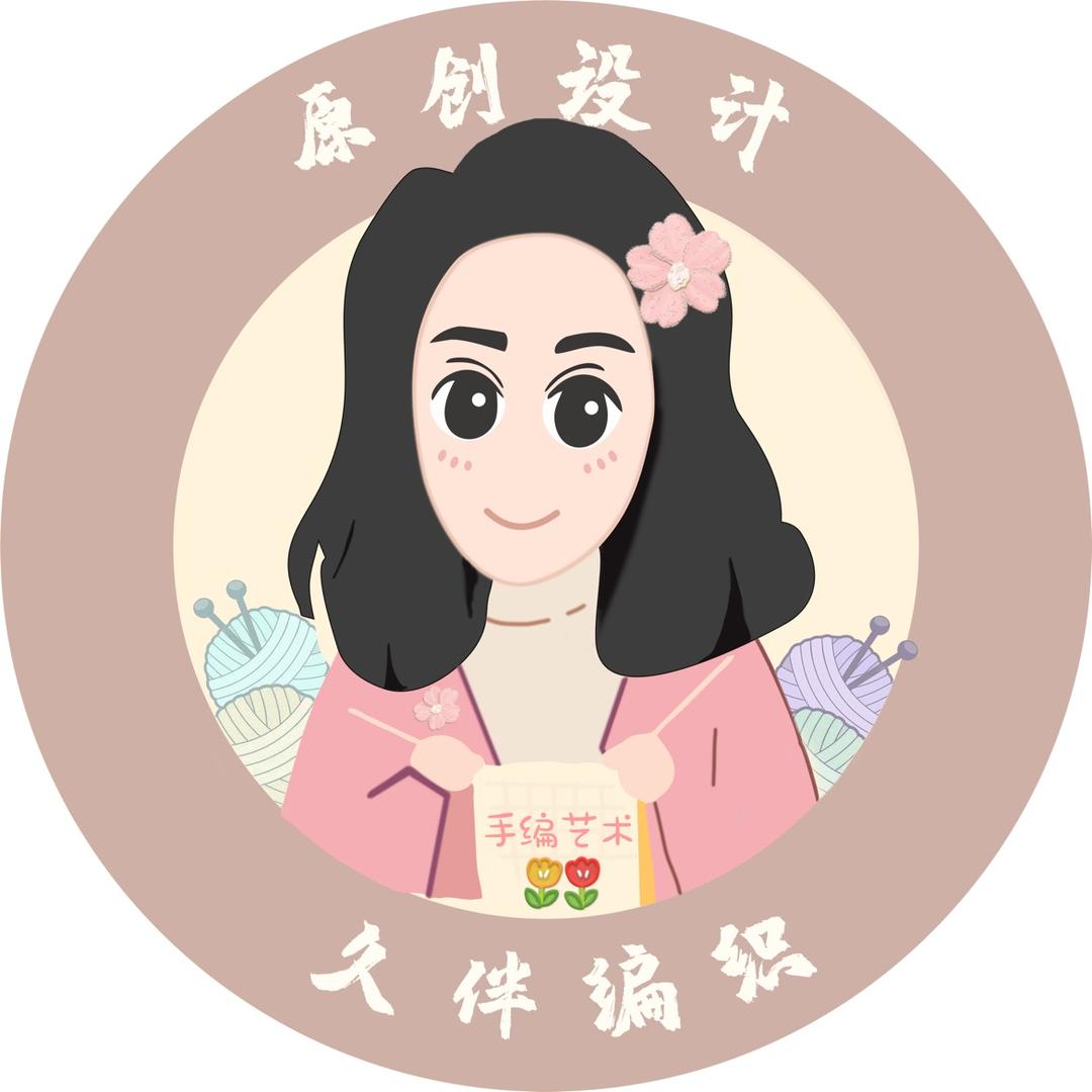 久伴编织