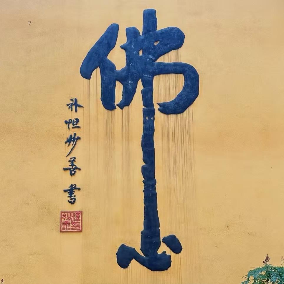 黑头Ā