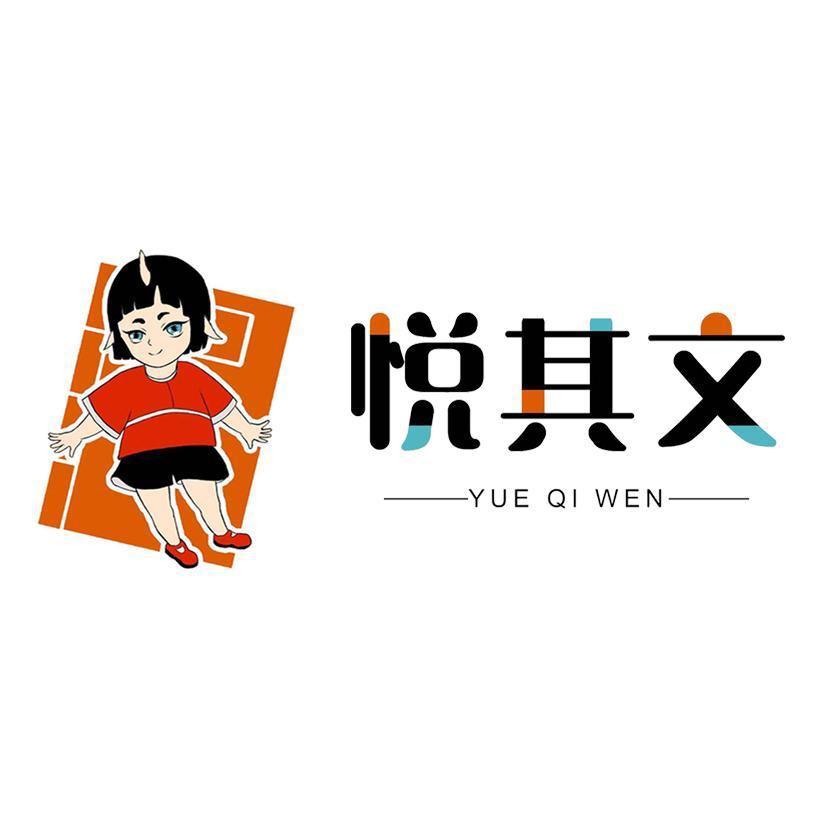 悦其文图书旗舰店