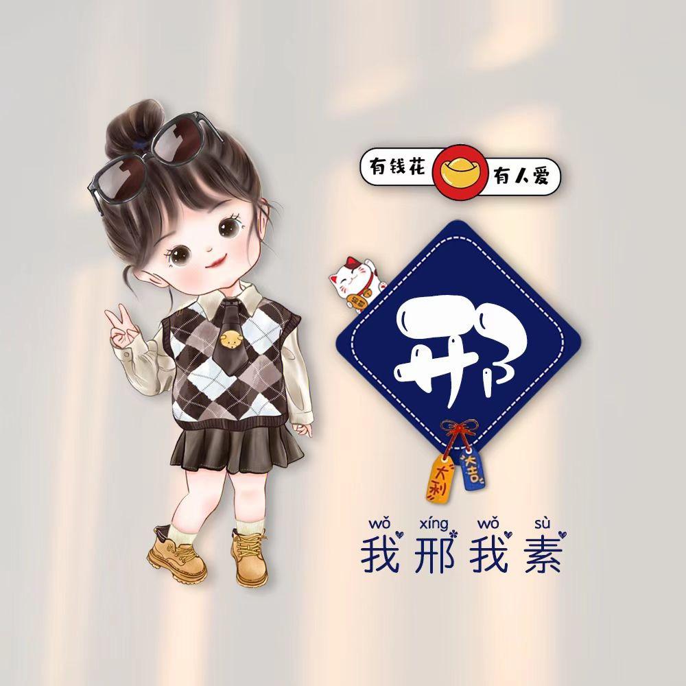 行不行小邢❤️