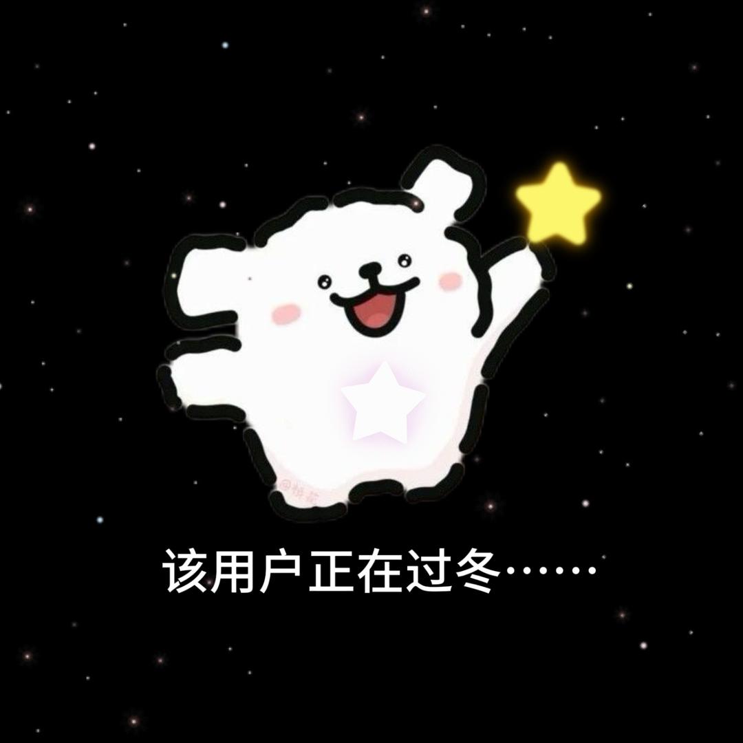 零星。