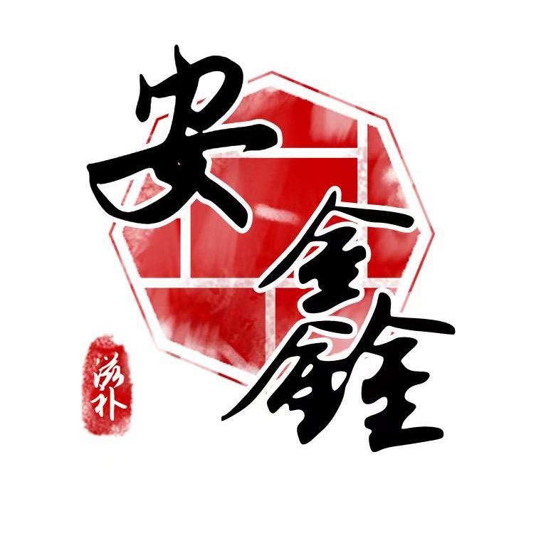 安鑫鱼胶滋补商行