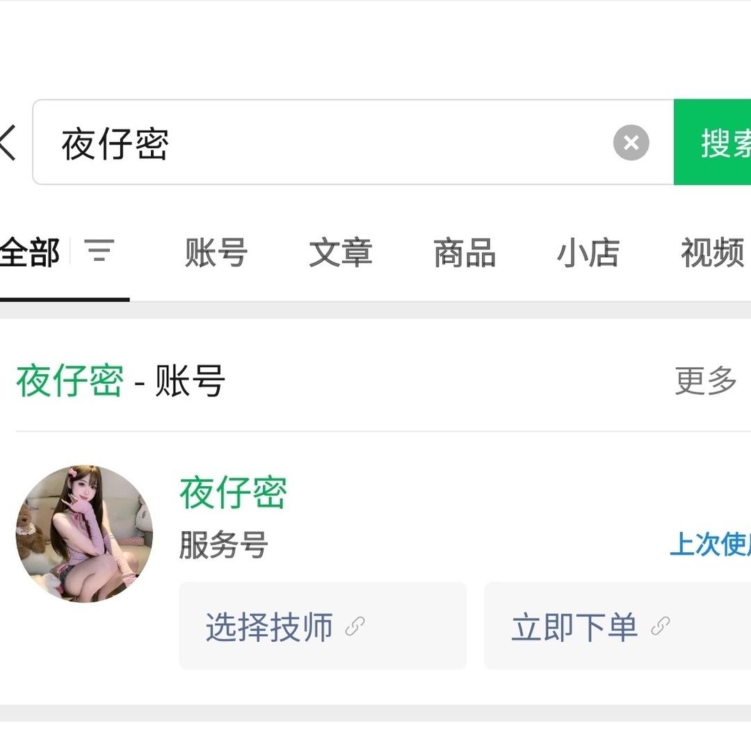 原来是粥粥啊