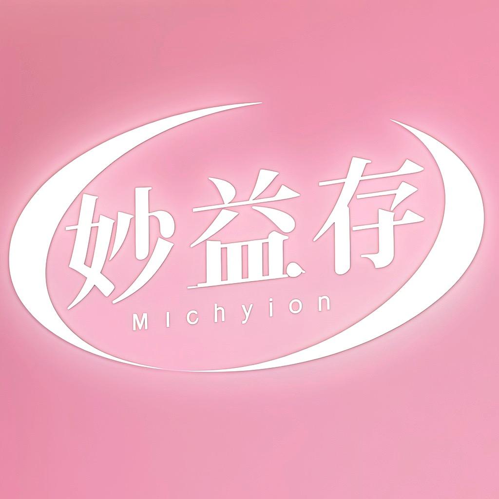 妙益存爱维养专卖店