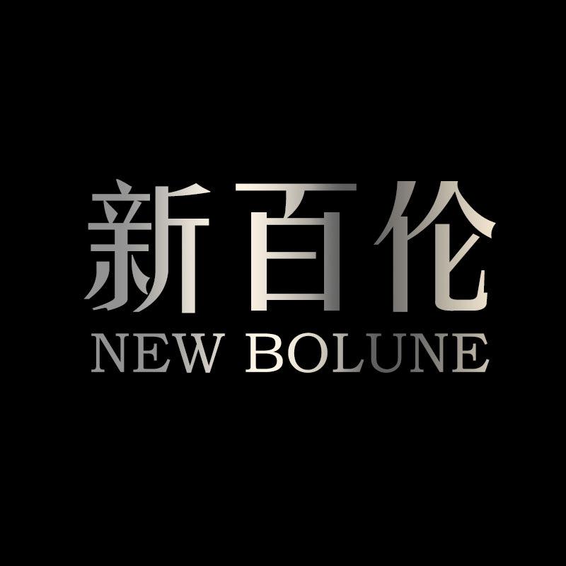 新百伦NEW BOLUNE鑫运动专卖店