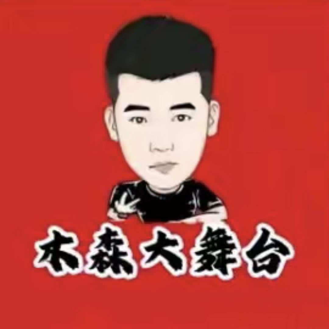 木森百货(好物分享)