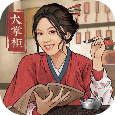 征铎大掌柜