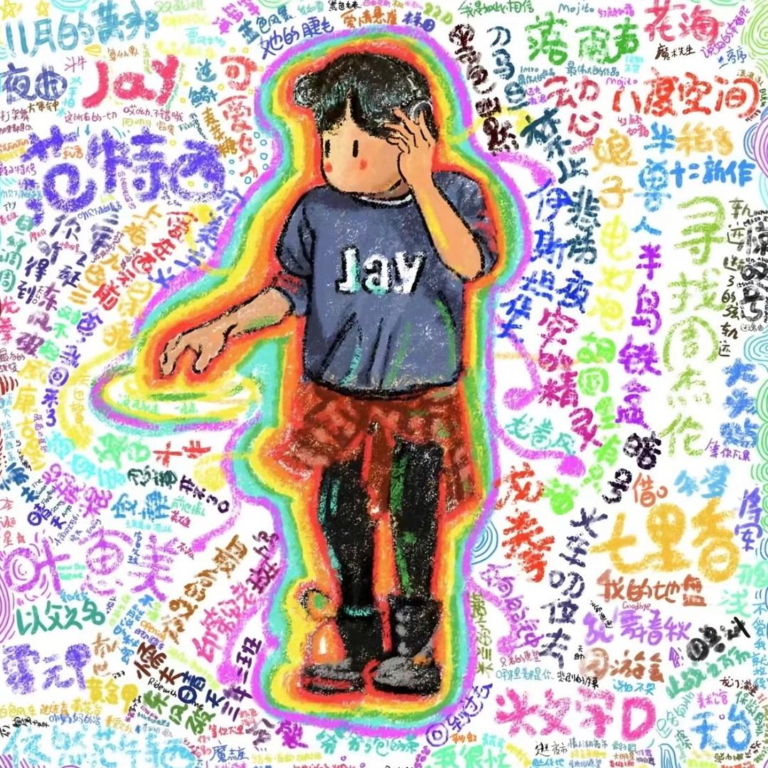 惠 美