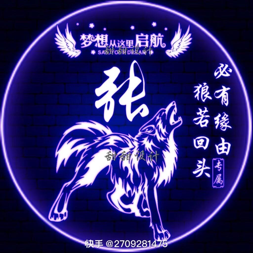 🦋এ᭄我姓ꦿ张💔别嚣张ོ～