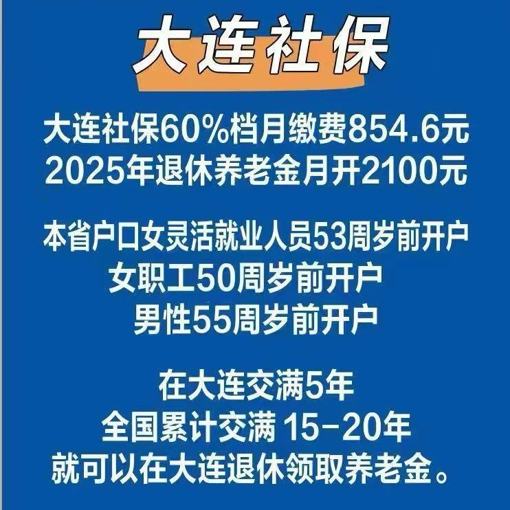 信保通社保规划姜老师