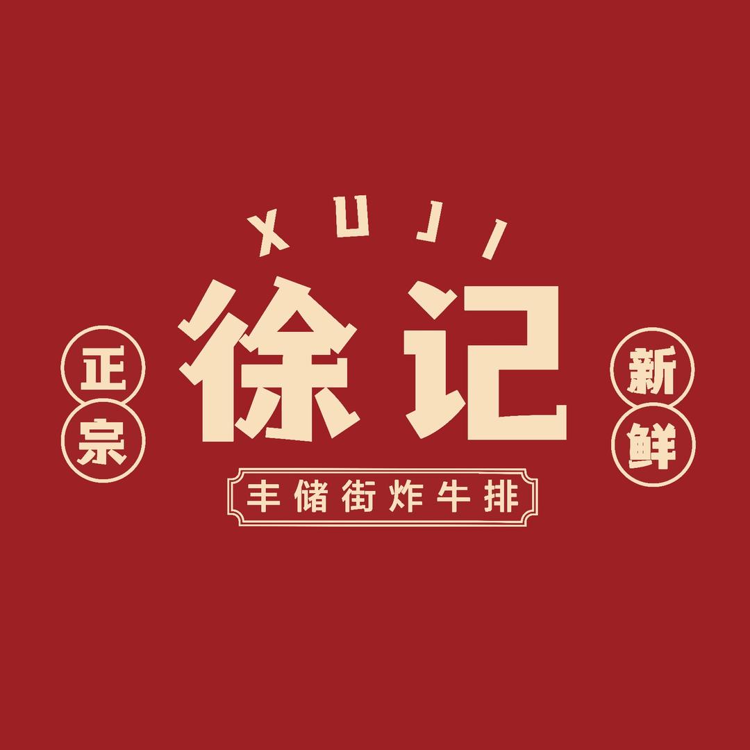 然然创业记