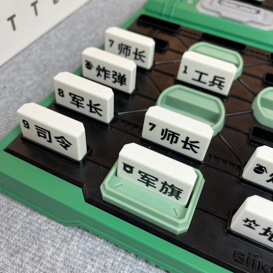 李司令下军棋