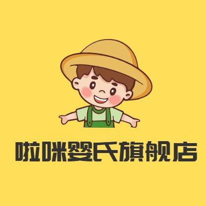 啦咪婴氏旗舰店