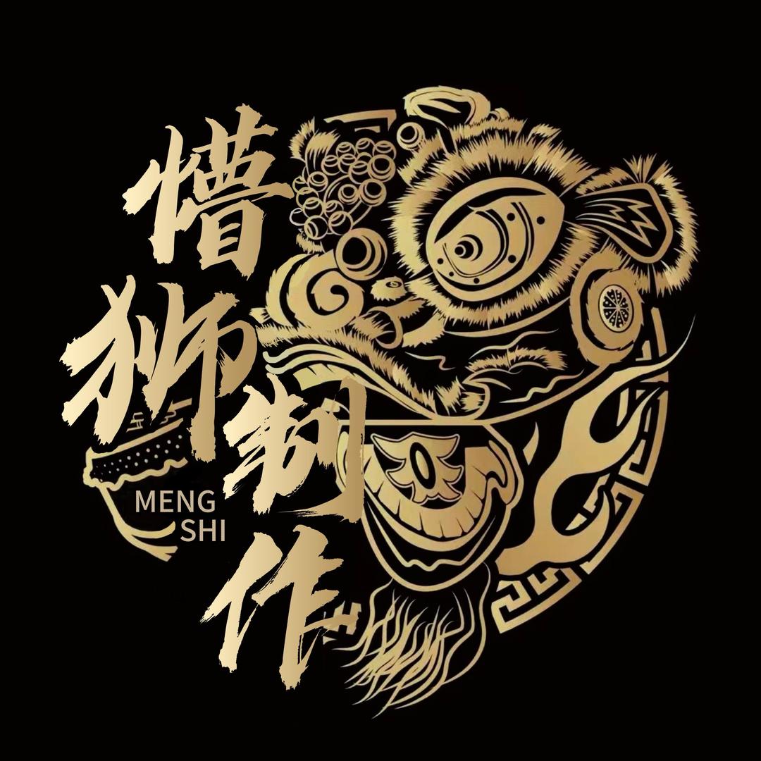 懵狮.
