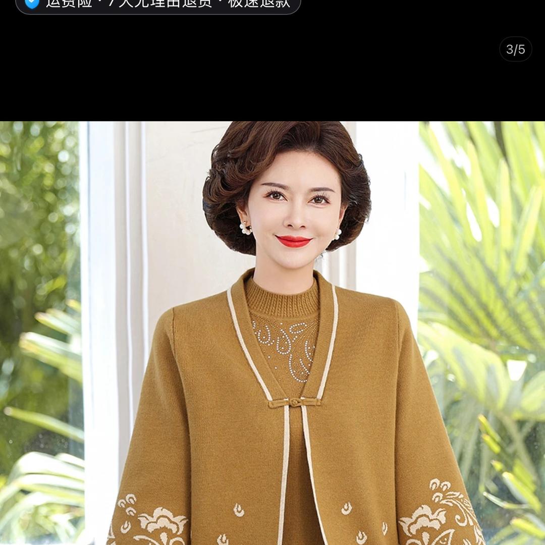 冰山天熊妈妈装