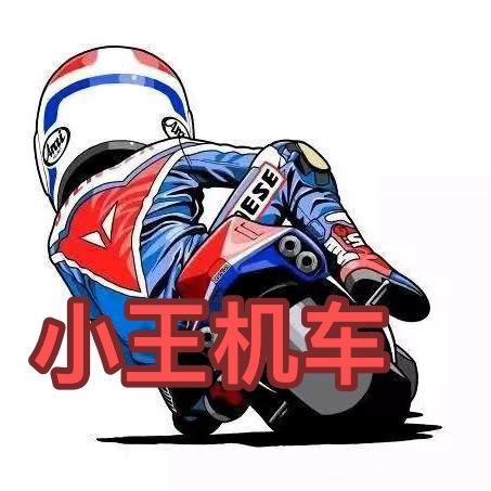 星辰机车公馆（小王）