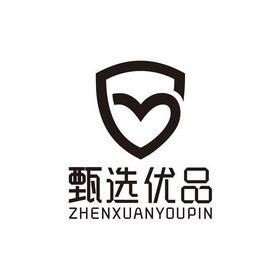 甄选优品🍎