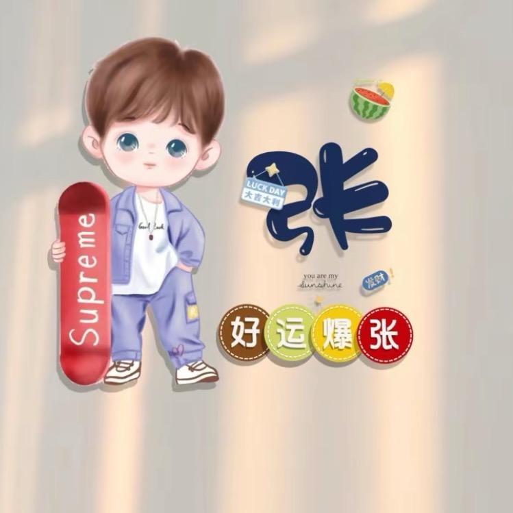 奋斗青年