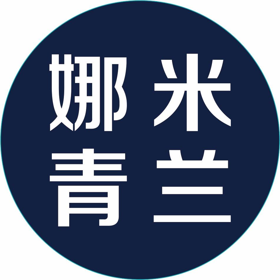 辉县娜米青兰植物染发
