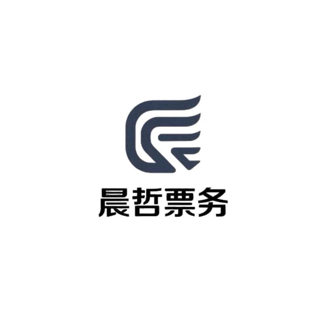 贵州晨哲票务
