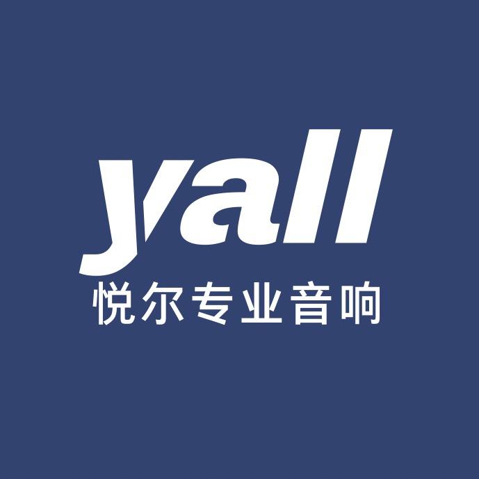 悦尔专业音响工厂店