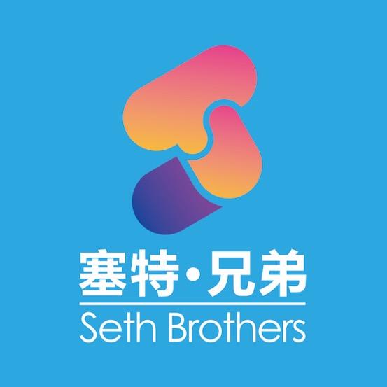 塞特兄弟