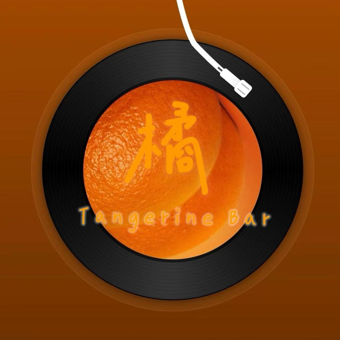 橘Tangerine Home Bar